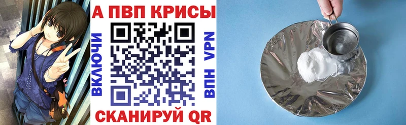 APVP кристаллы  Купить закладки  Урюпинск 