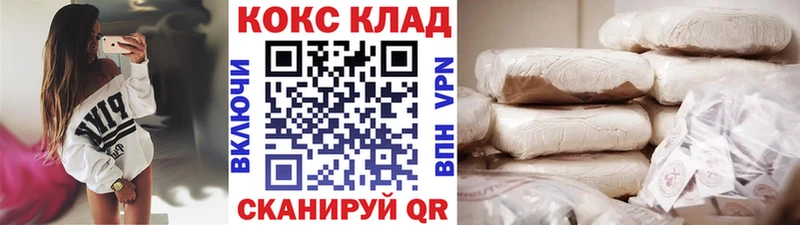 Купить  Урюпинск  Кокаин 97% 