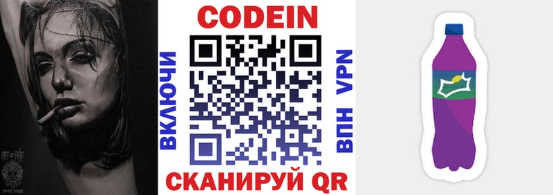 Кодеиновый сироп Lean Purple Drank  Купить  Урюпинск 