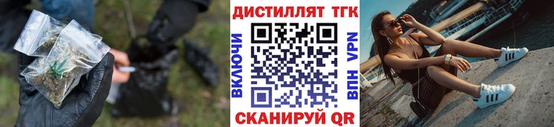 Дистиллят ТГК жижа  Купить закладки  Урюпинск 